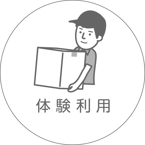体験image